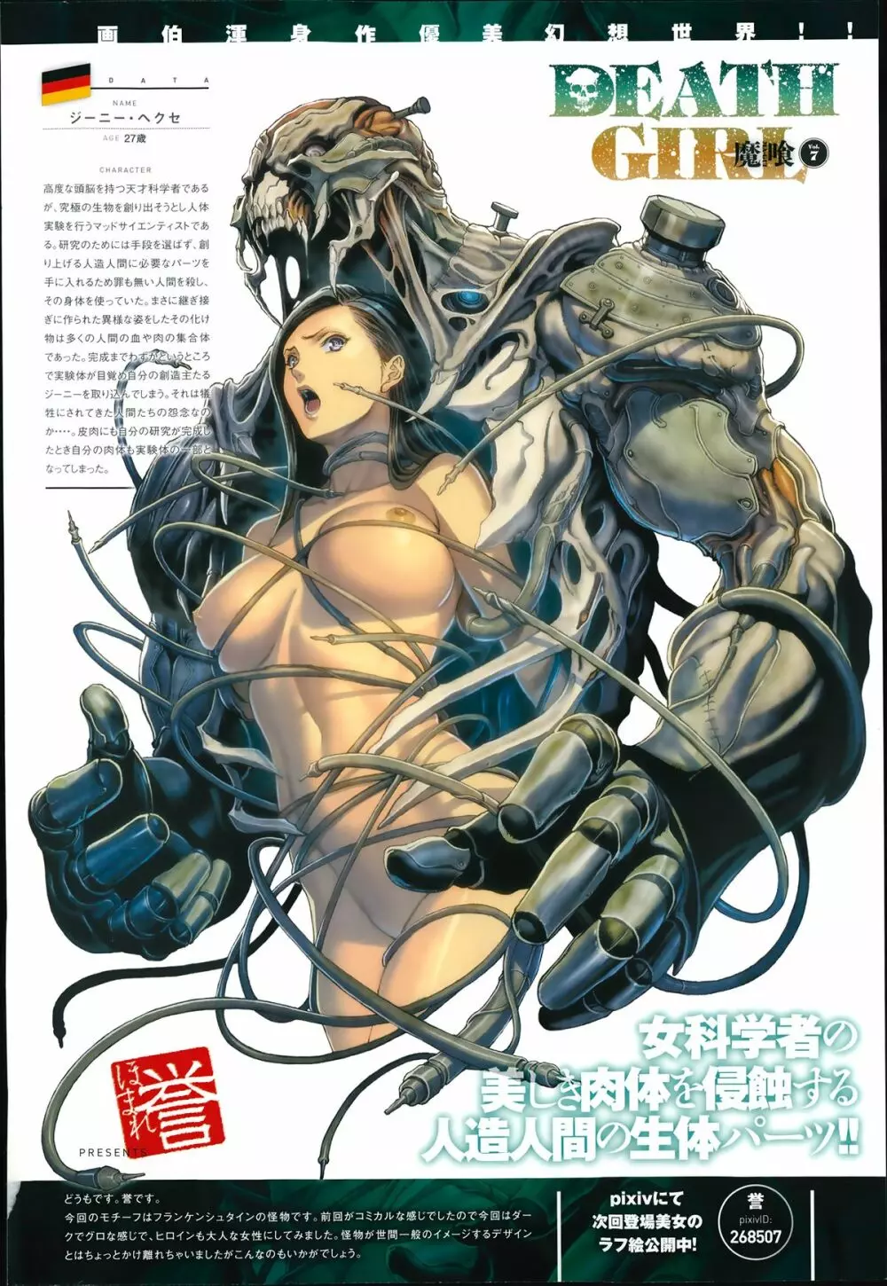 COMIC アンスリウム 014 2014年6月号 14ページ