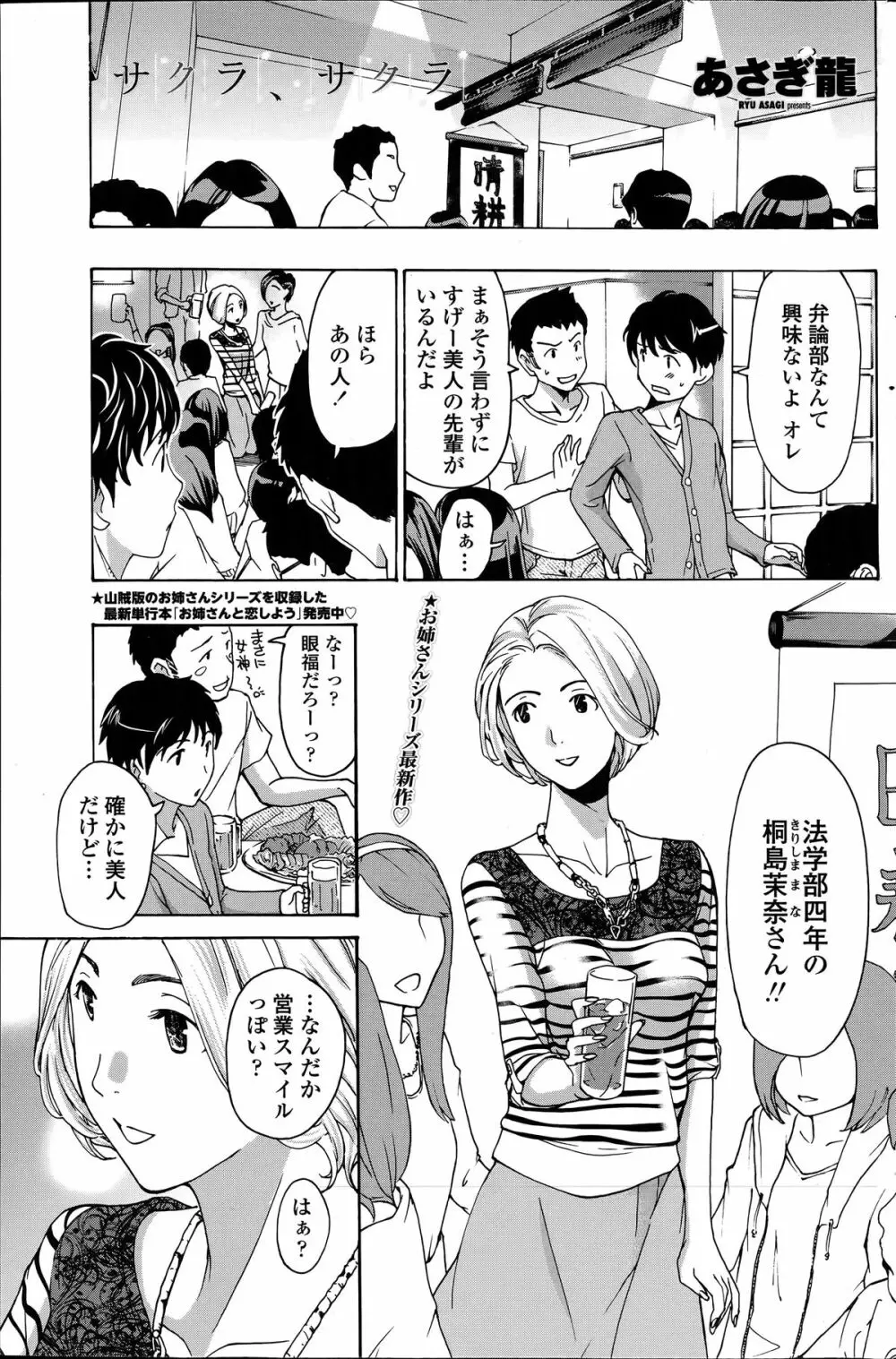 COMIC ペンギンクラブ山賊版 2014年6月号 105ページ