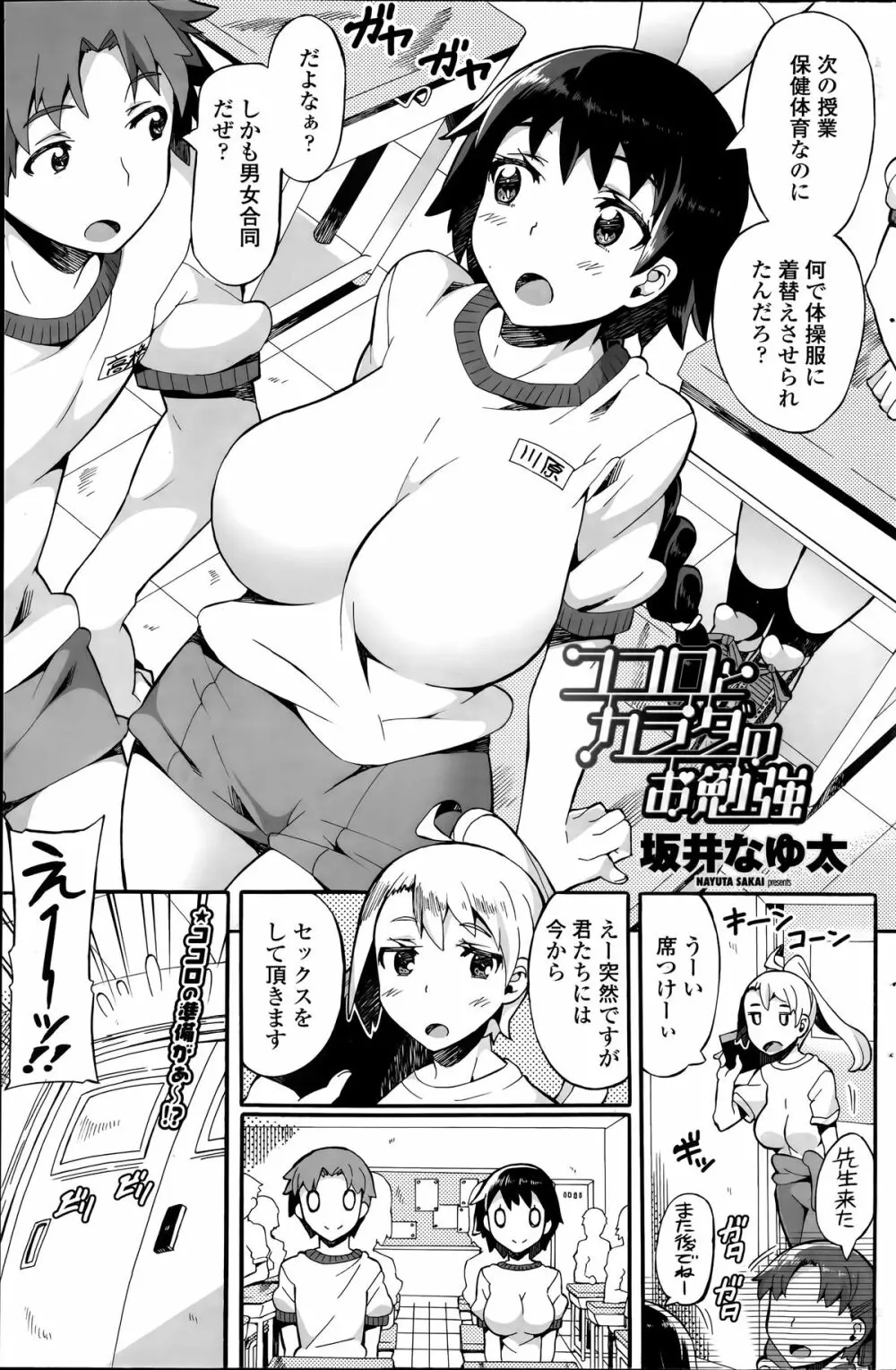 COMIC ペンギンクラブ山賊版 2014年6月号 145ページ