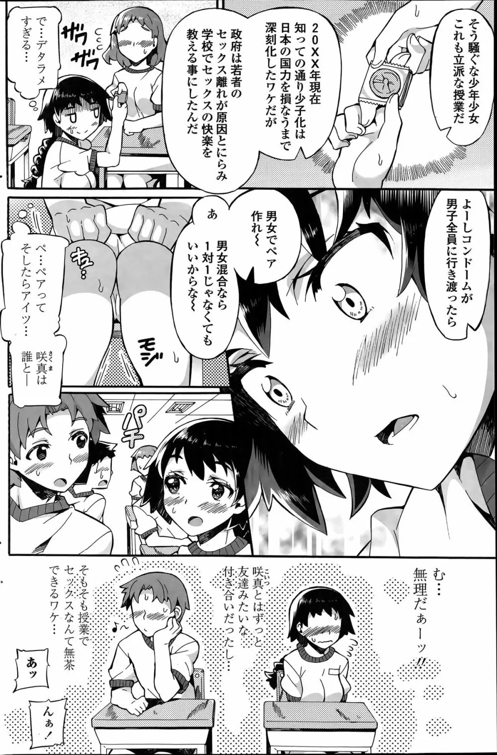 COMIC ペンギンクラブ山賊版 2014年6月号 146ページ