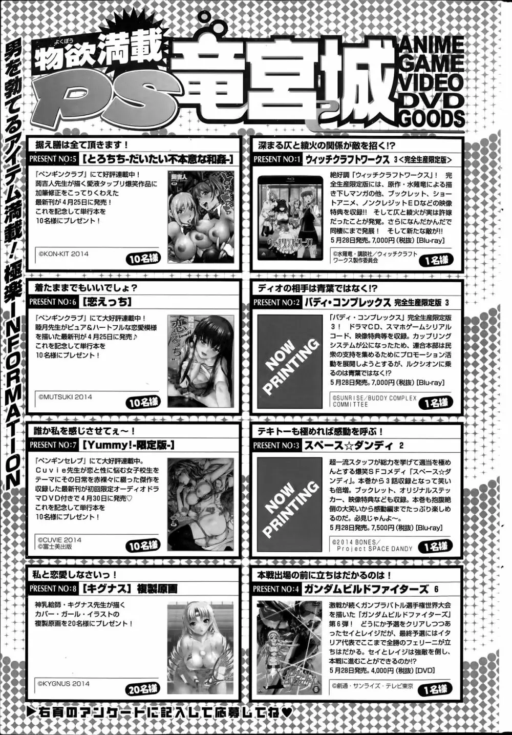 COMIC ペンギンクラブ山賊版 2014年6月号 237ページ