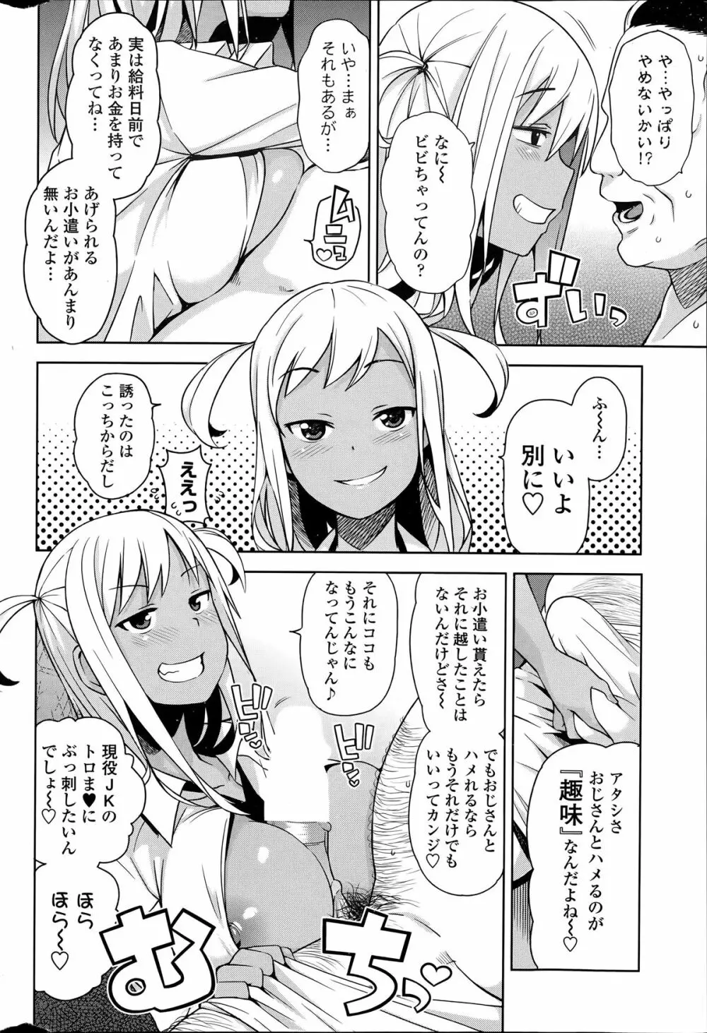 COMIC ペンギンクラブ山賊版 2014年6月号 40ページ