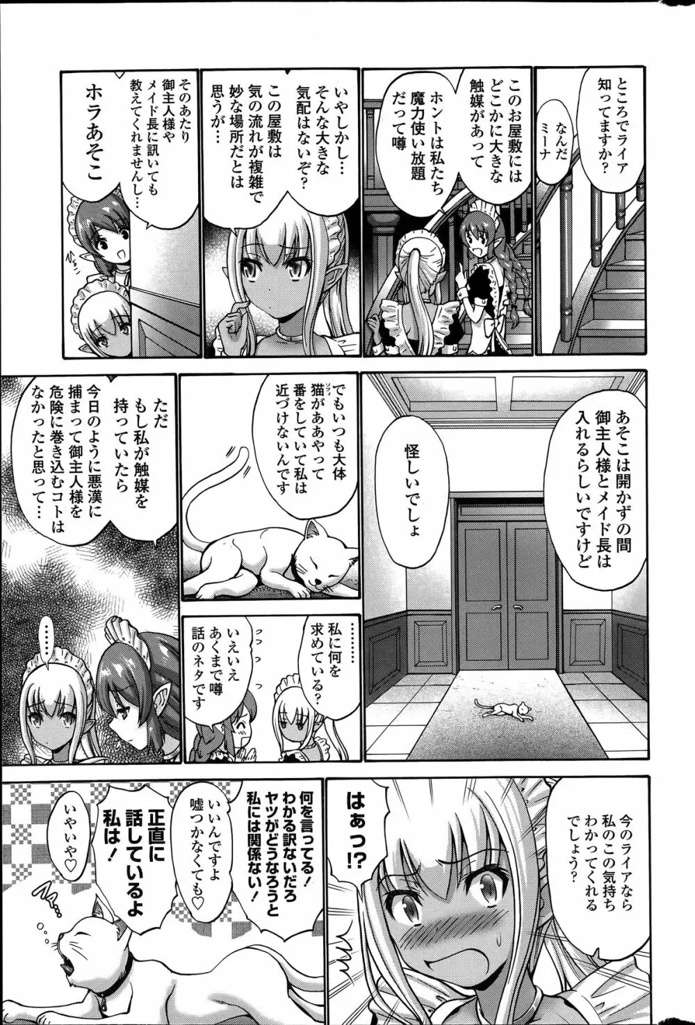 COMIC ペンギンクラブ山賊版 2014年6月号 59ページ