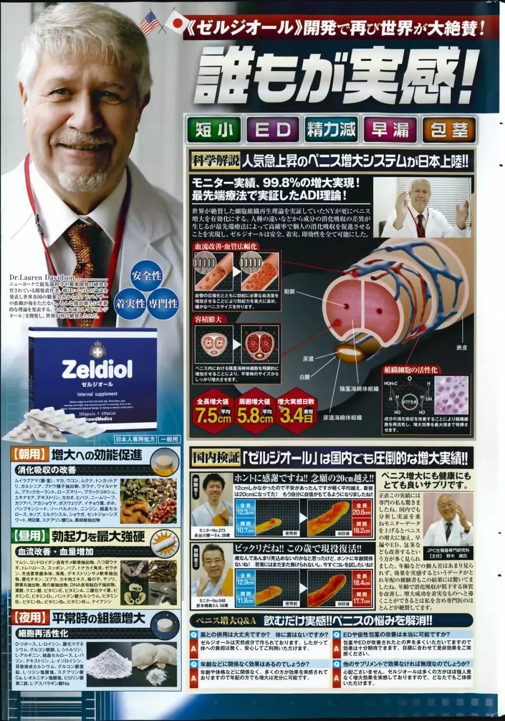 ペンギンクラブ 2014年07月号 239ページ