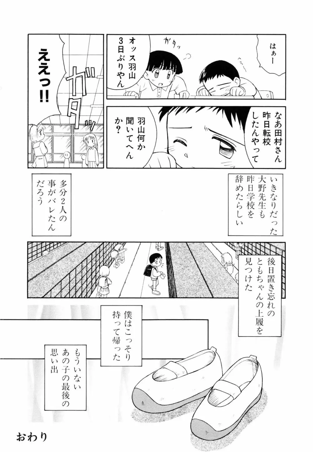 純真少女 133ページ