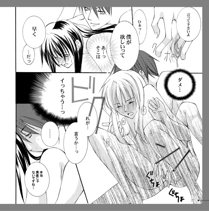 【アラビアンズロスト】カーティス×アイリーン【漫画】※R18 Arabians Lost ~The engagement on desert~ 16ページ