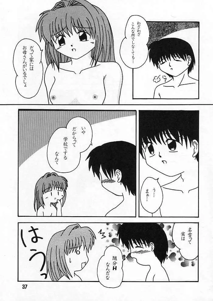 いちごみるく 32ページ