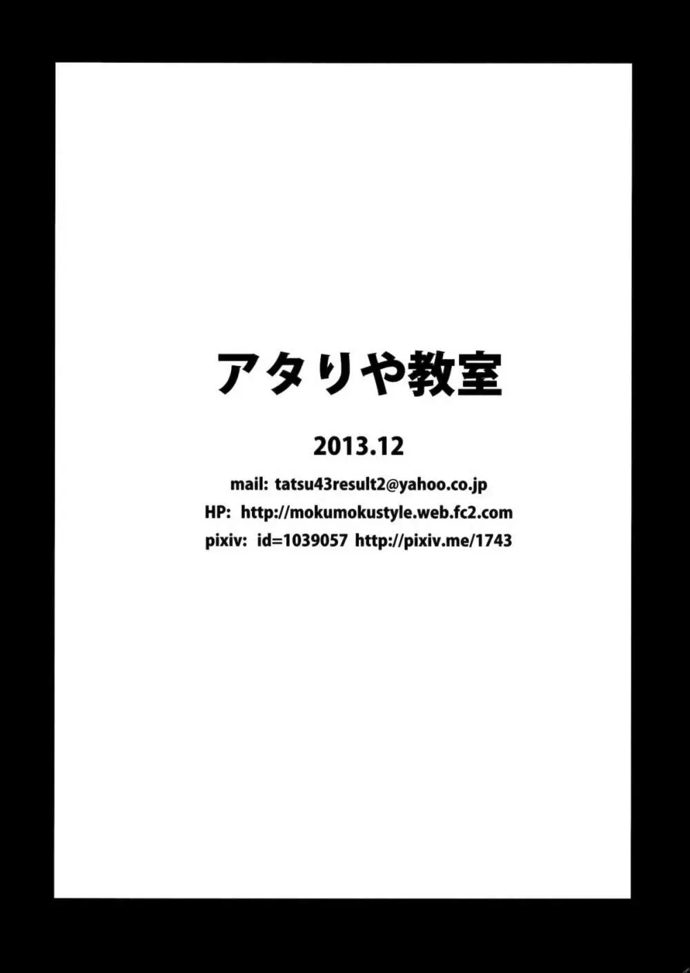 文ちゃんからエッチなサービスしてもらった 22ページ