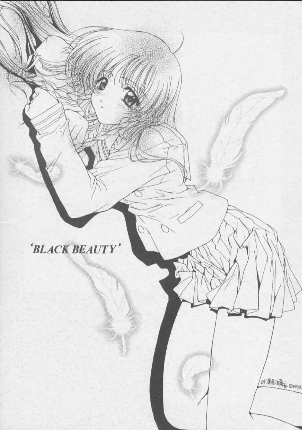 Black Beauty 1998 26ページ