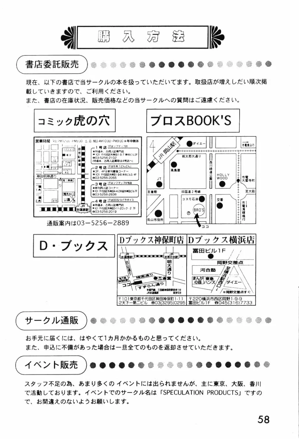 LAST ANGEL 57ページ