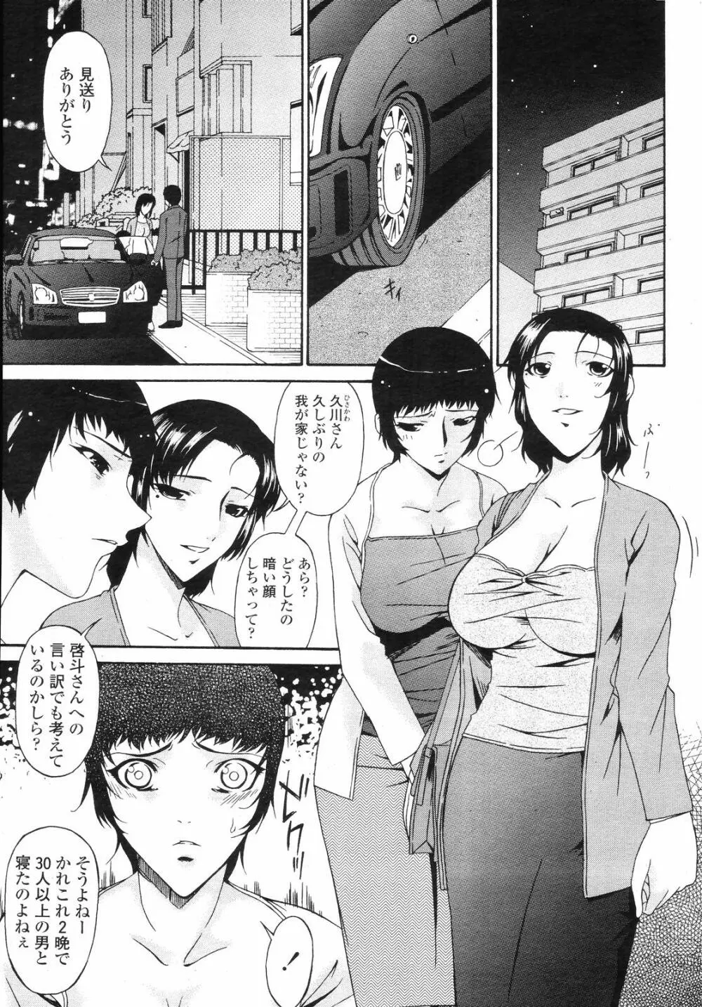 COMIC 桃姫 2008年09月号 451ページ