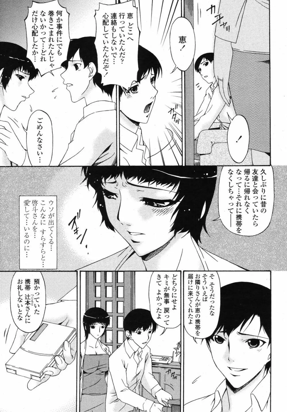 COMIC 桃姫 2008年09月号 453ページ