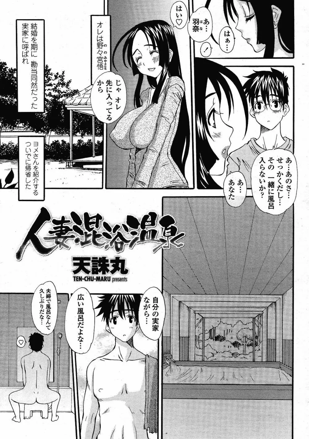 COMIC 桃姫 2008年12月号 161ページ