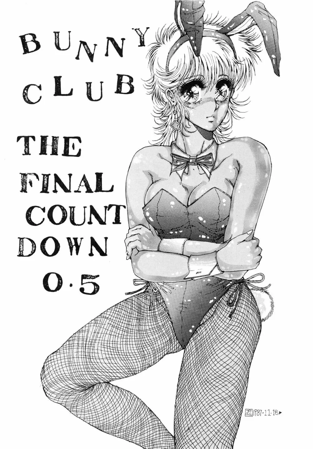 THE FINAL COUNTDOWN 0.5 3ページ