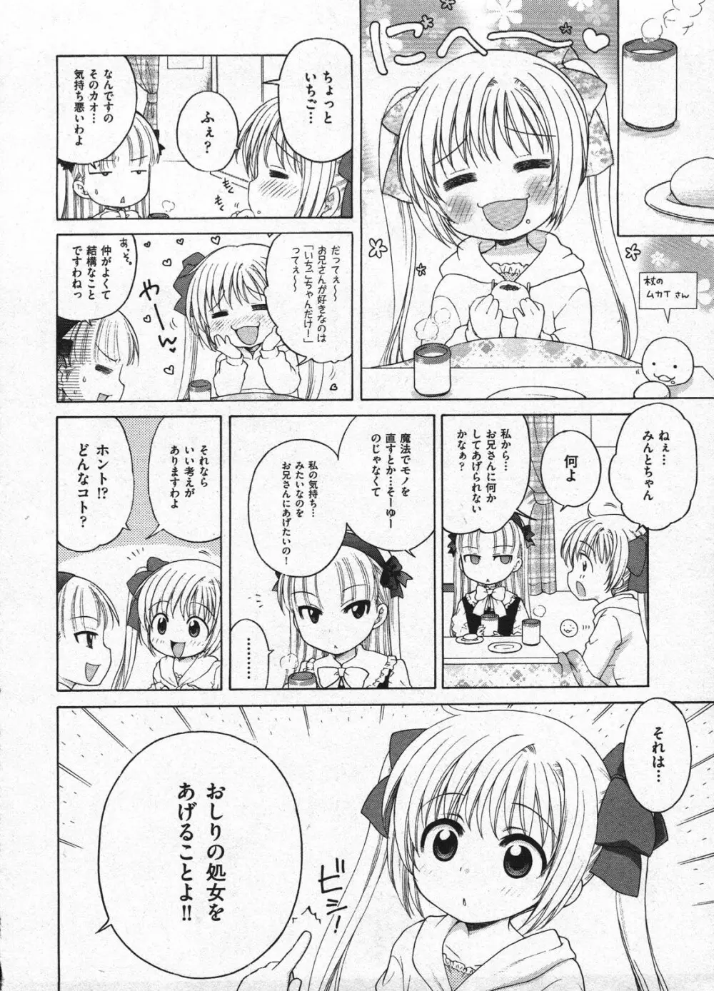 Comic Ino – vol.08 10ページ