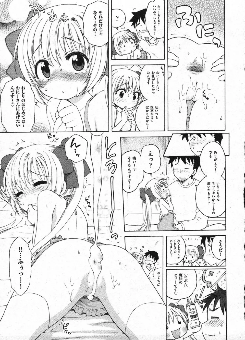 Comic Ino – vol.08 17ページ