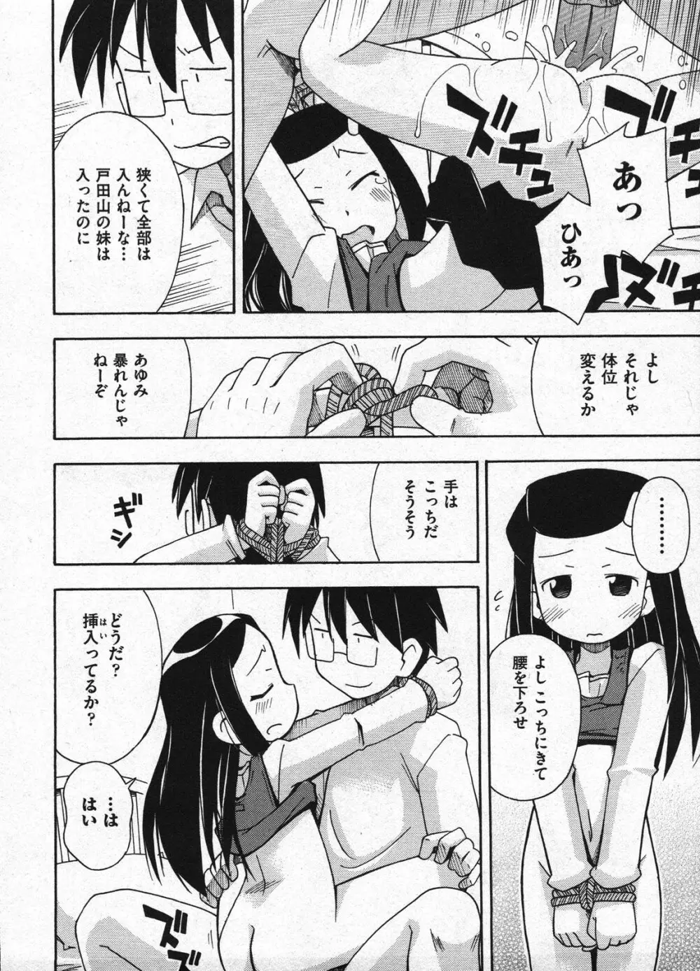 Comic Ino – vol.08 170ページ