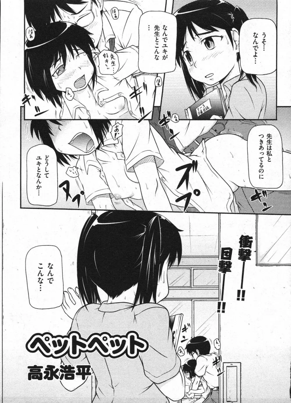 Comic Ino – vol.08 241ページ