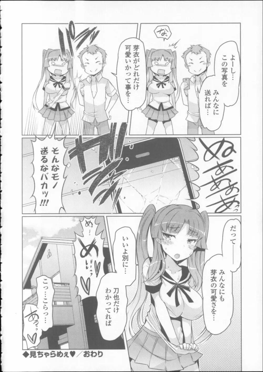 にゅうにゅう + クリアファイル 108ページ