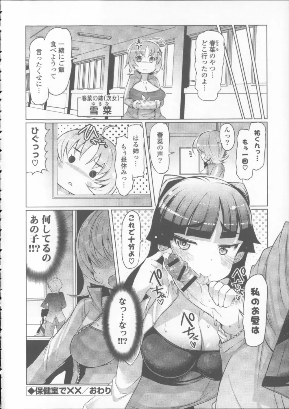 にゅうにゅう + クリアファイル 124ページ