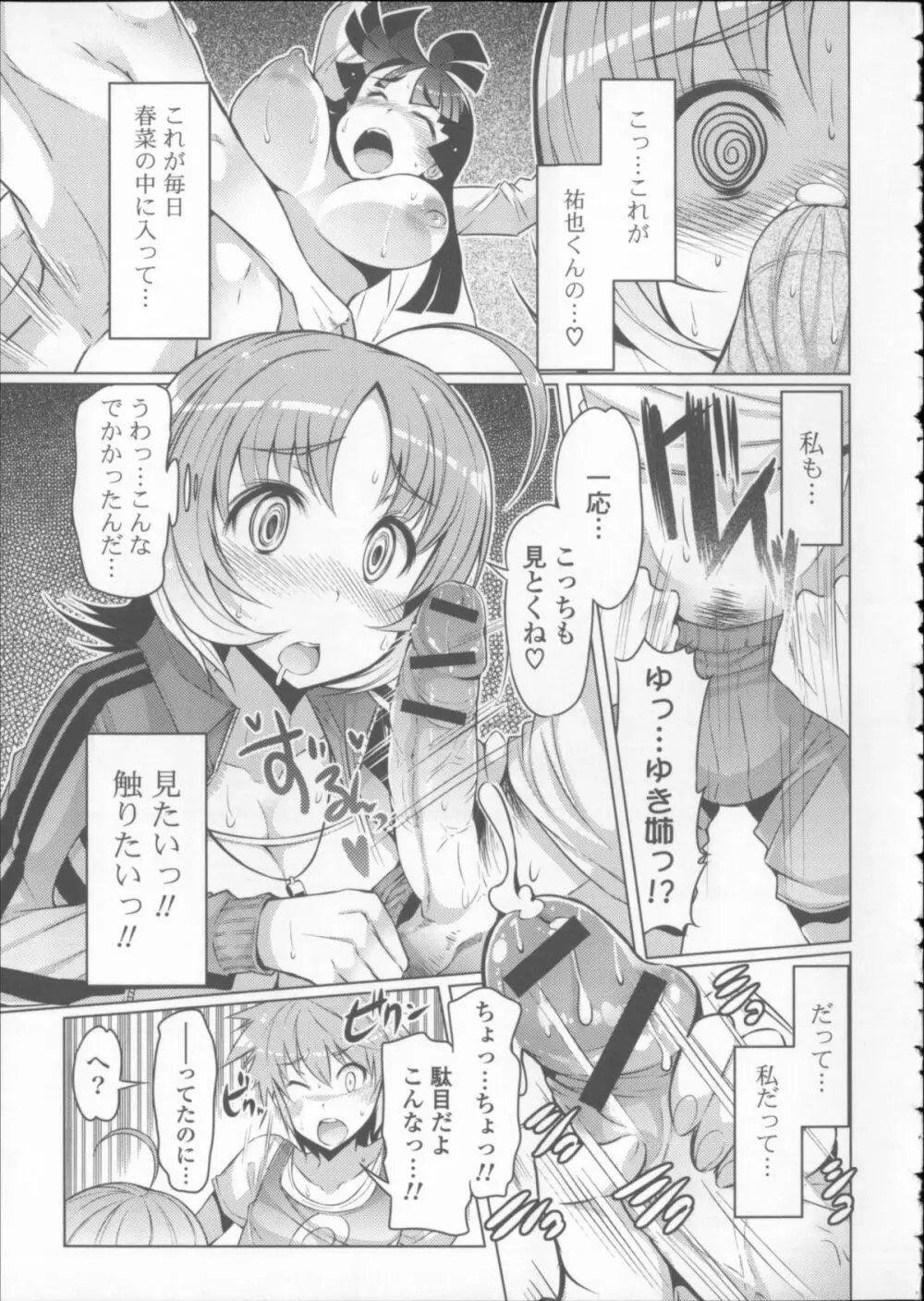 にゅうにゅう + クリアファイル 133ページ