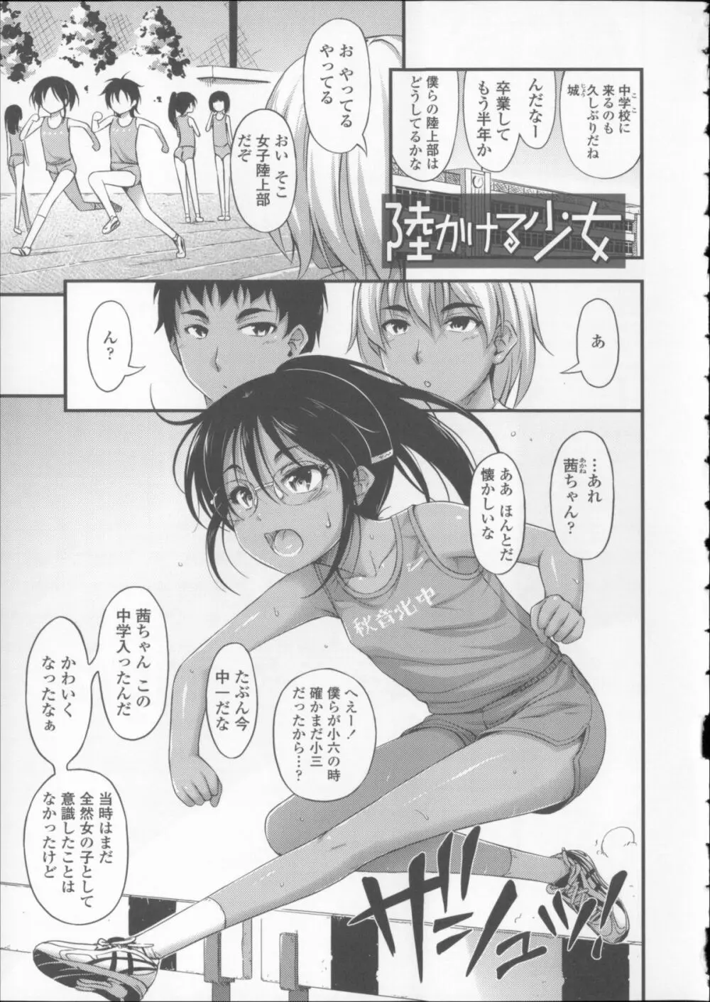 近所の子がショートパンツを履いて俺を誘惑してくるんだが + 8P小冊子 128ページ