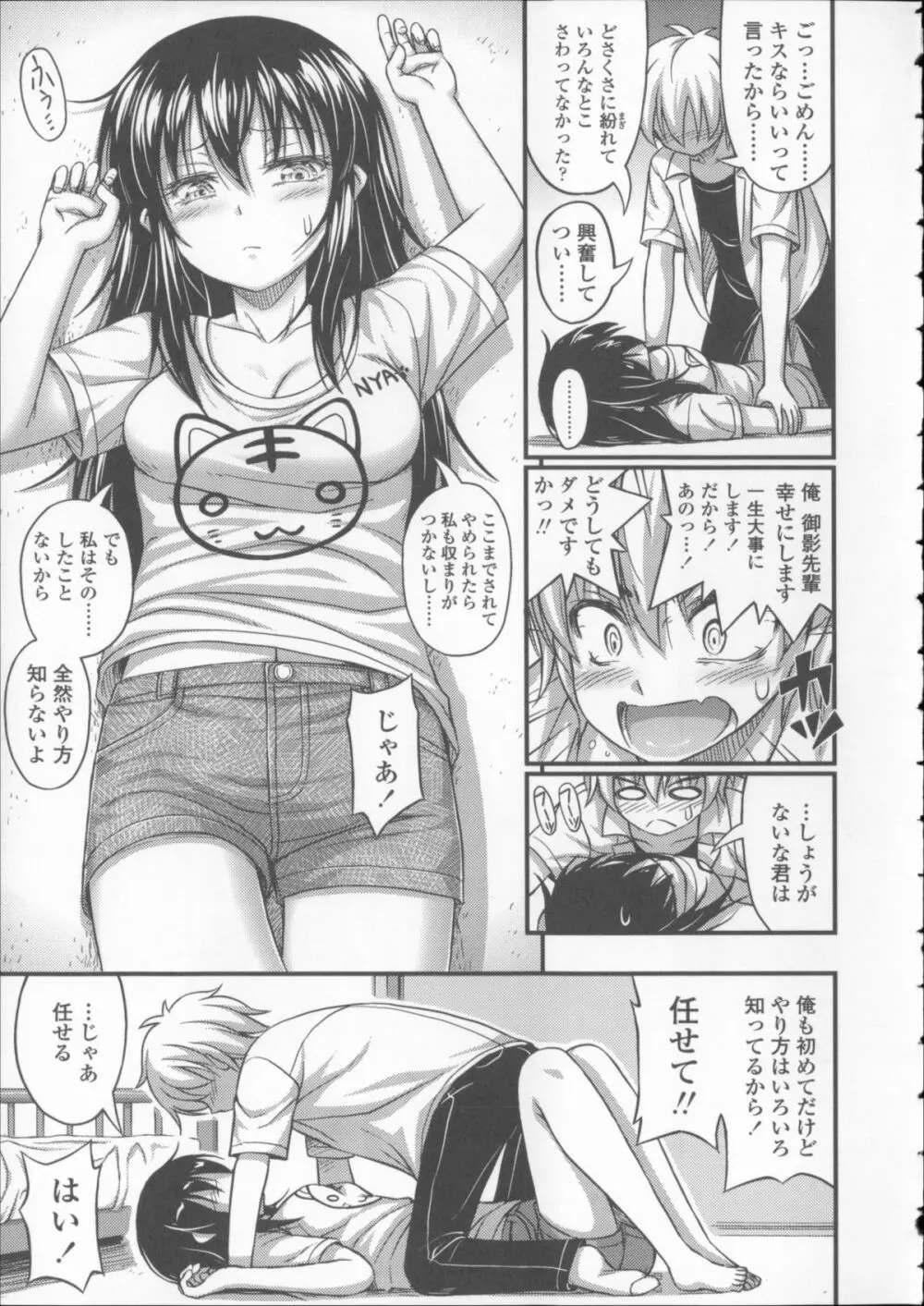 近所の子がショートパンツを履いて俺を誘惑してくるんだが + 8P小冊子 176ページ