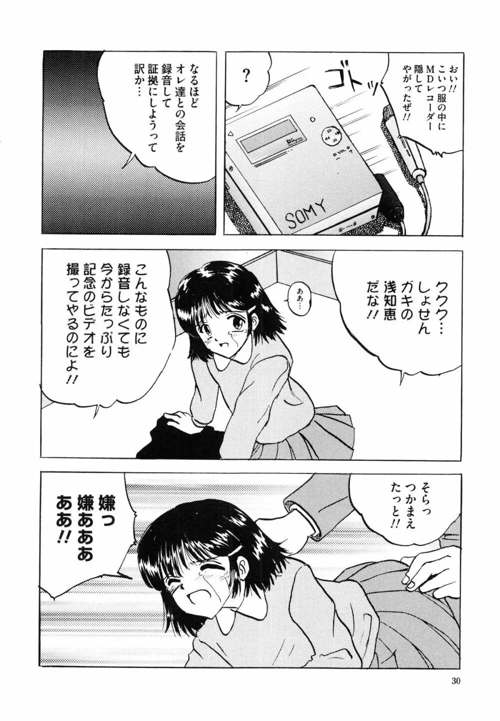 少女たちの卑密 36ページ