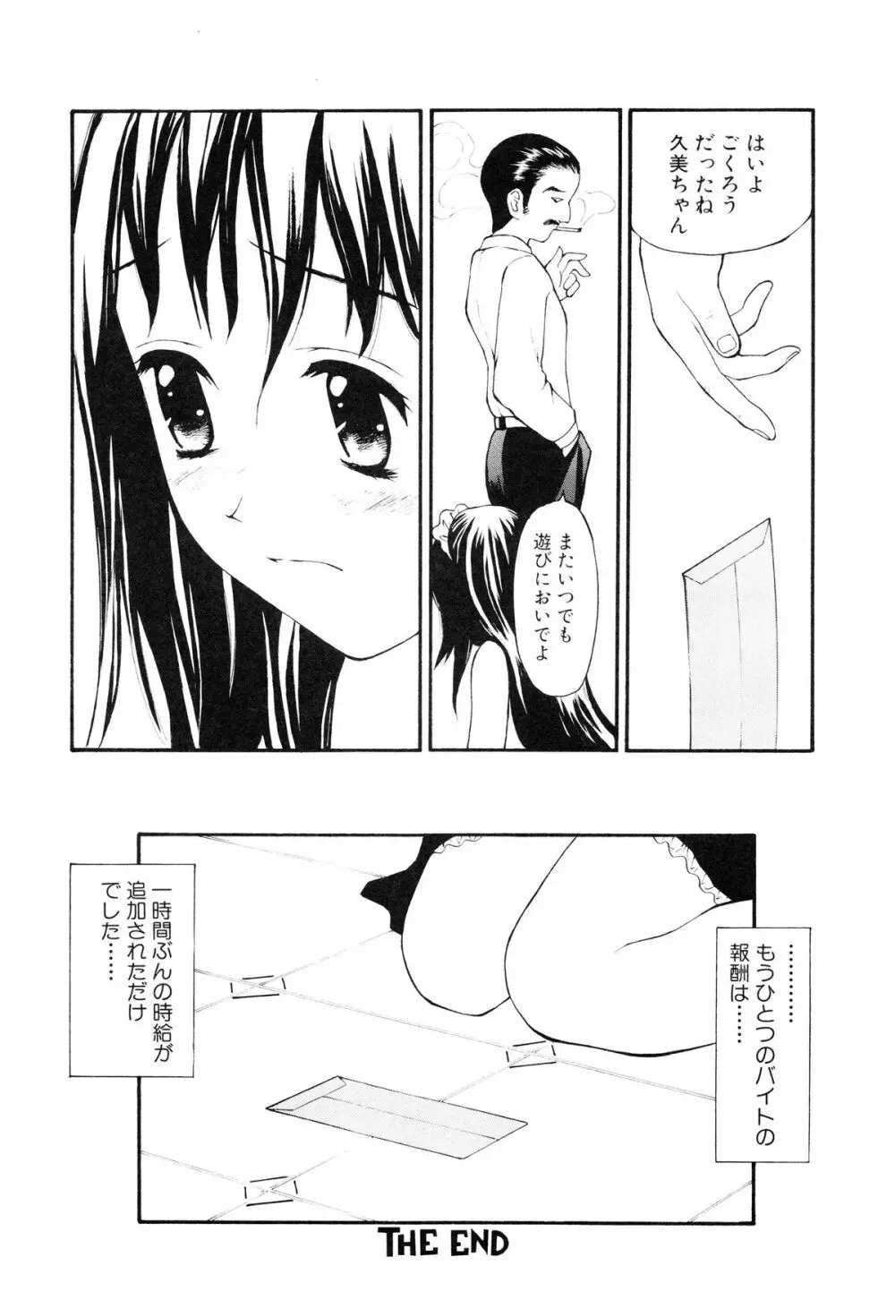 脱がしまくり 119ページ