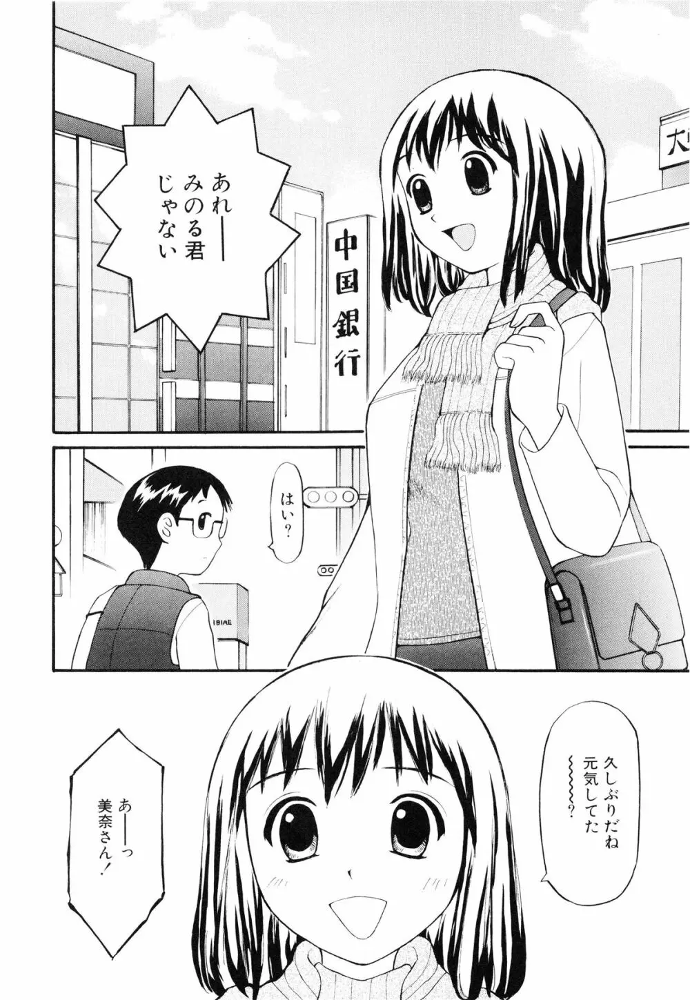 脱がしまくり 121ページ