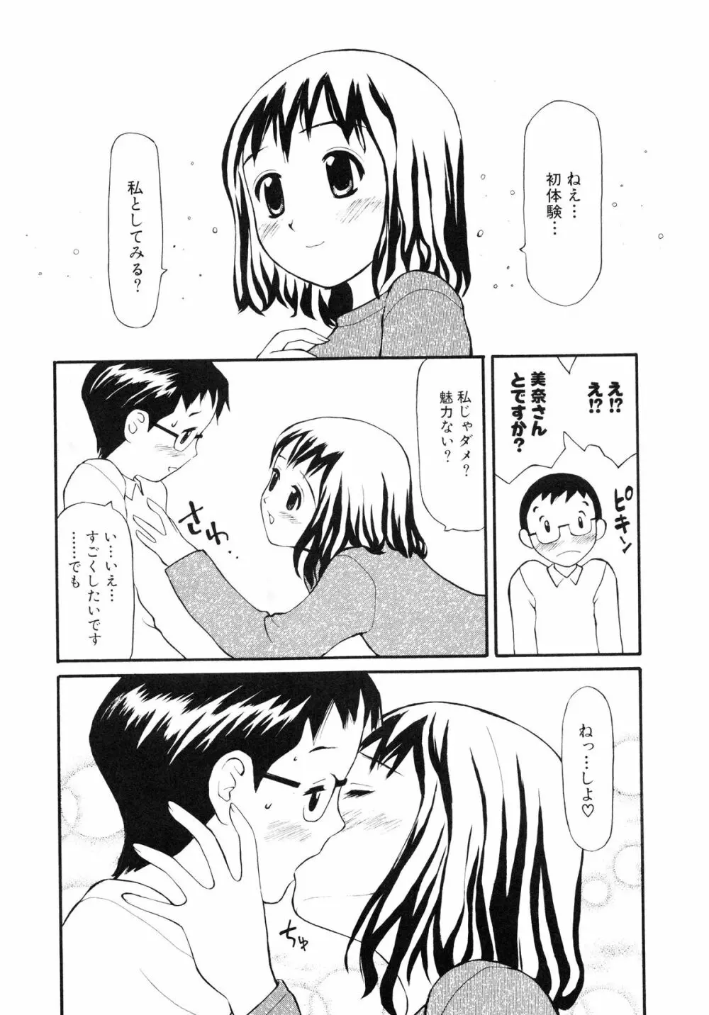 脱がしまくり 126ページ