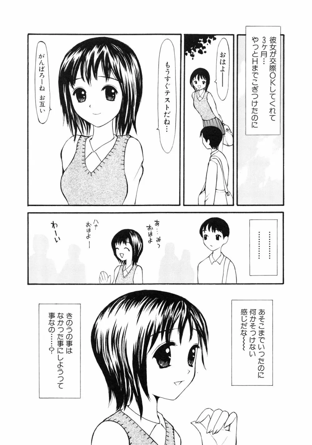 脱がしまくり 138ページ