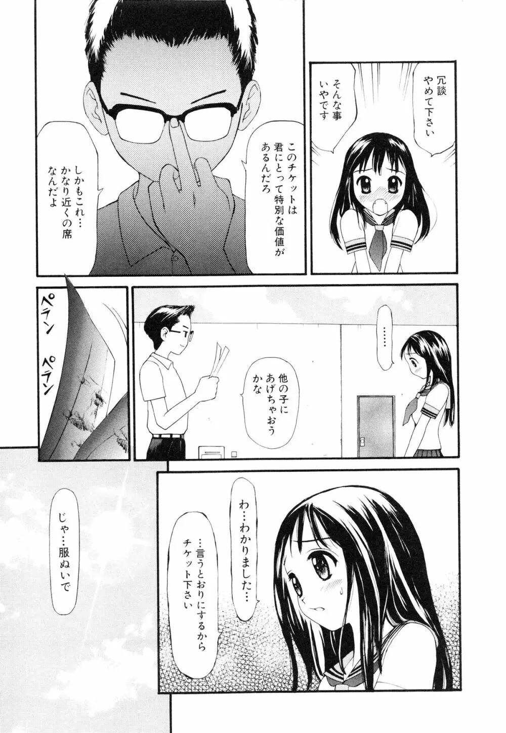 脱がしまくり 14ページ