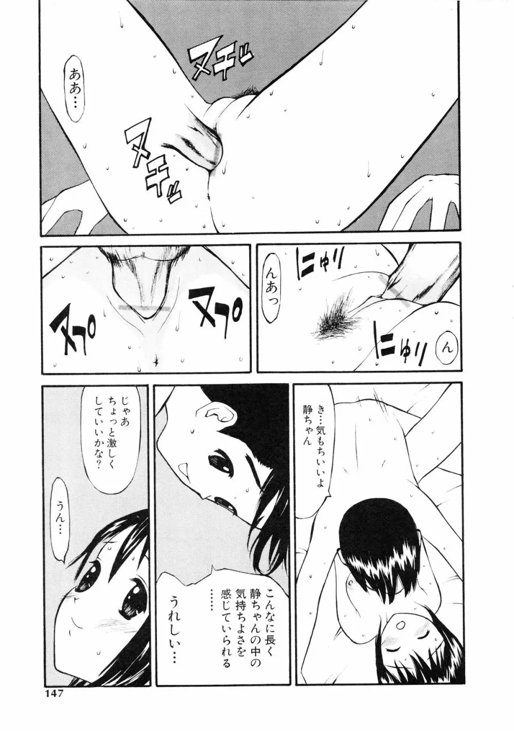 脱がしまくり 148ページ