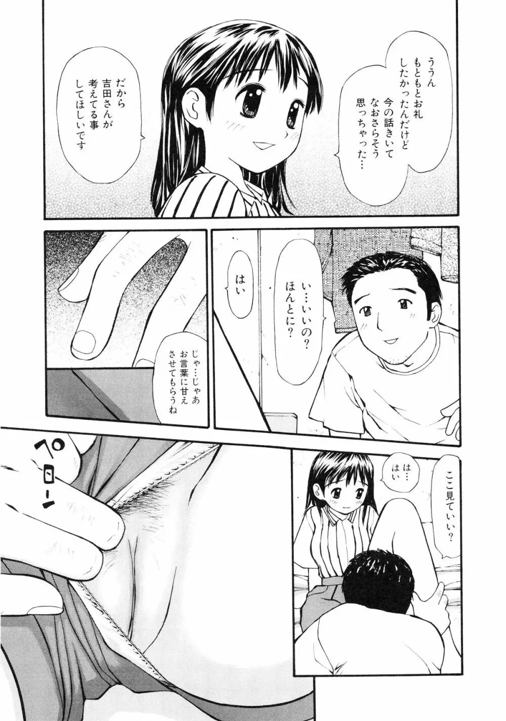 脱がしまくり 160ページ