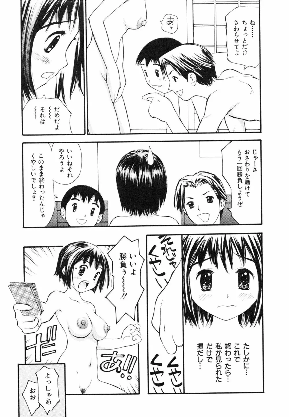 脱がしまくり 48ページ