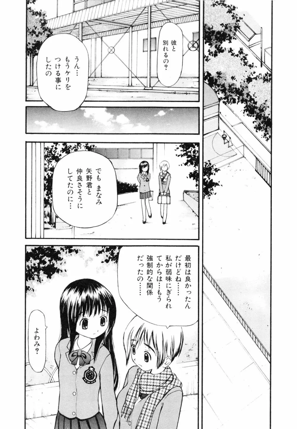 脱がしまくり 56ページ