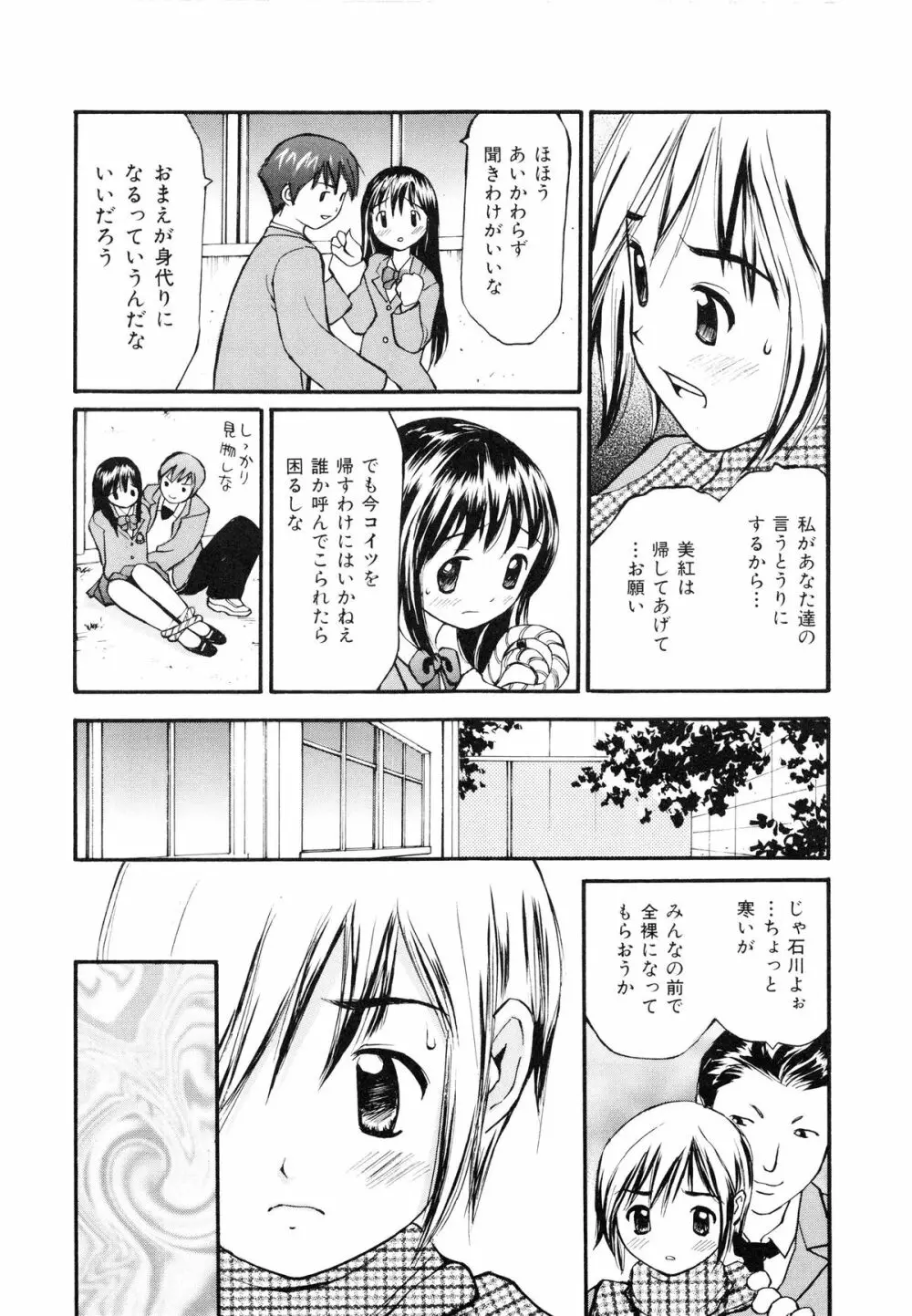 脱がしまくり 62ページ