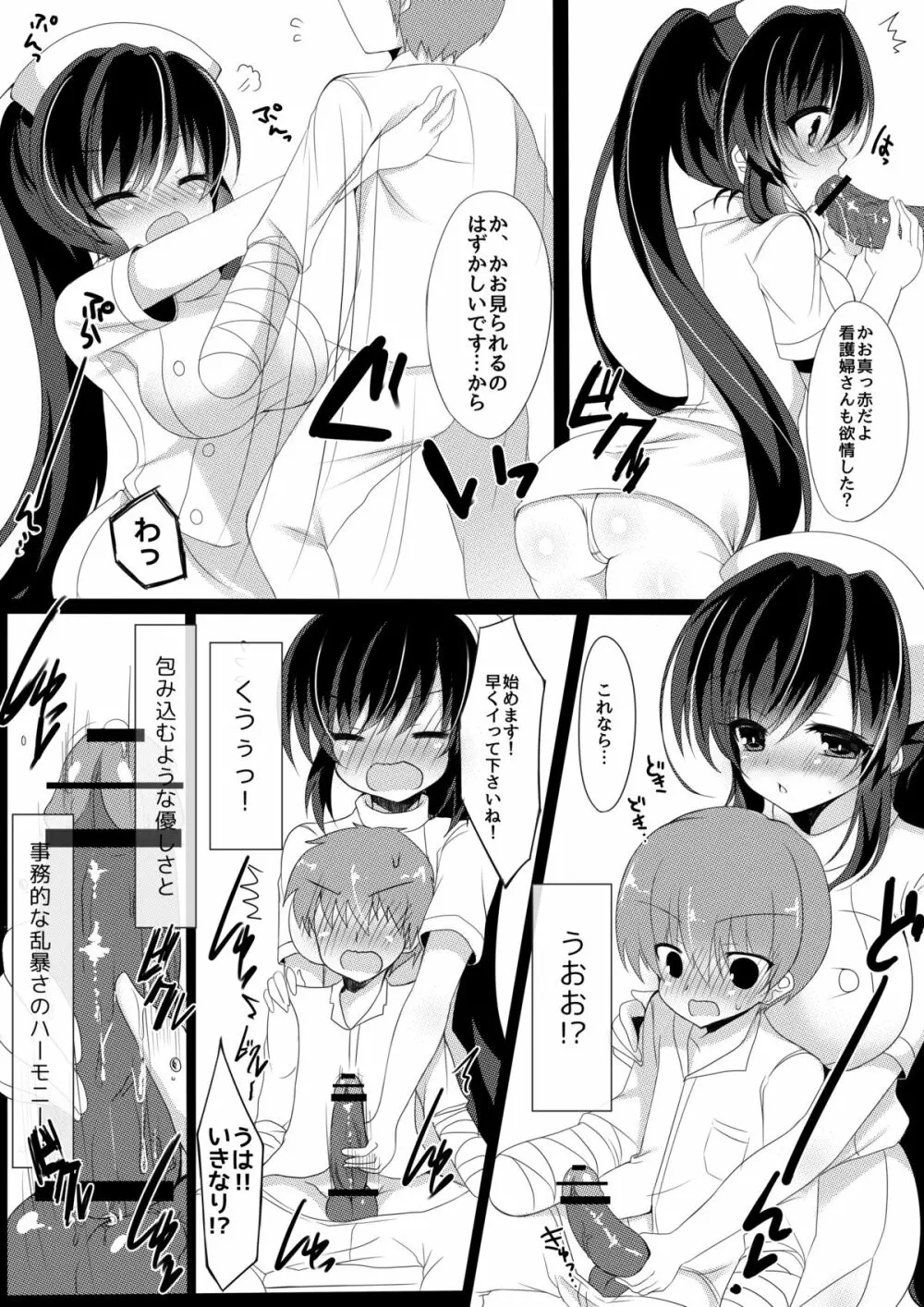 マイクローンマガジン Vol.21 5ページ