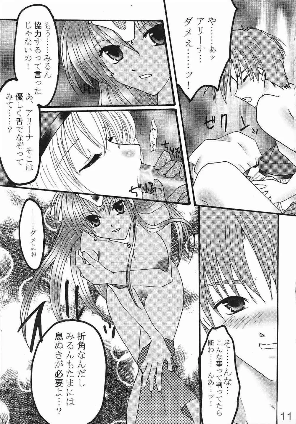 えろえろ Vol.9 10ページ