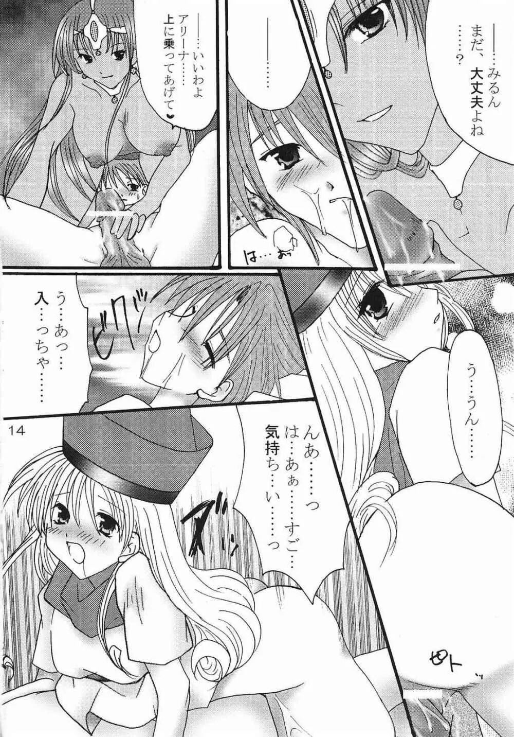 えろえろ Vol.9 13ページ