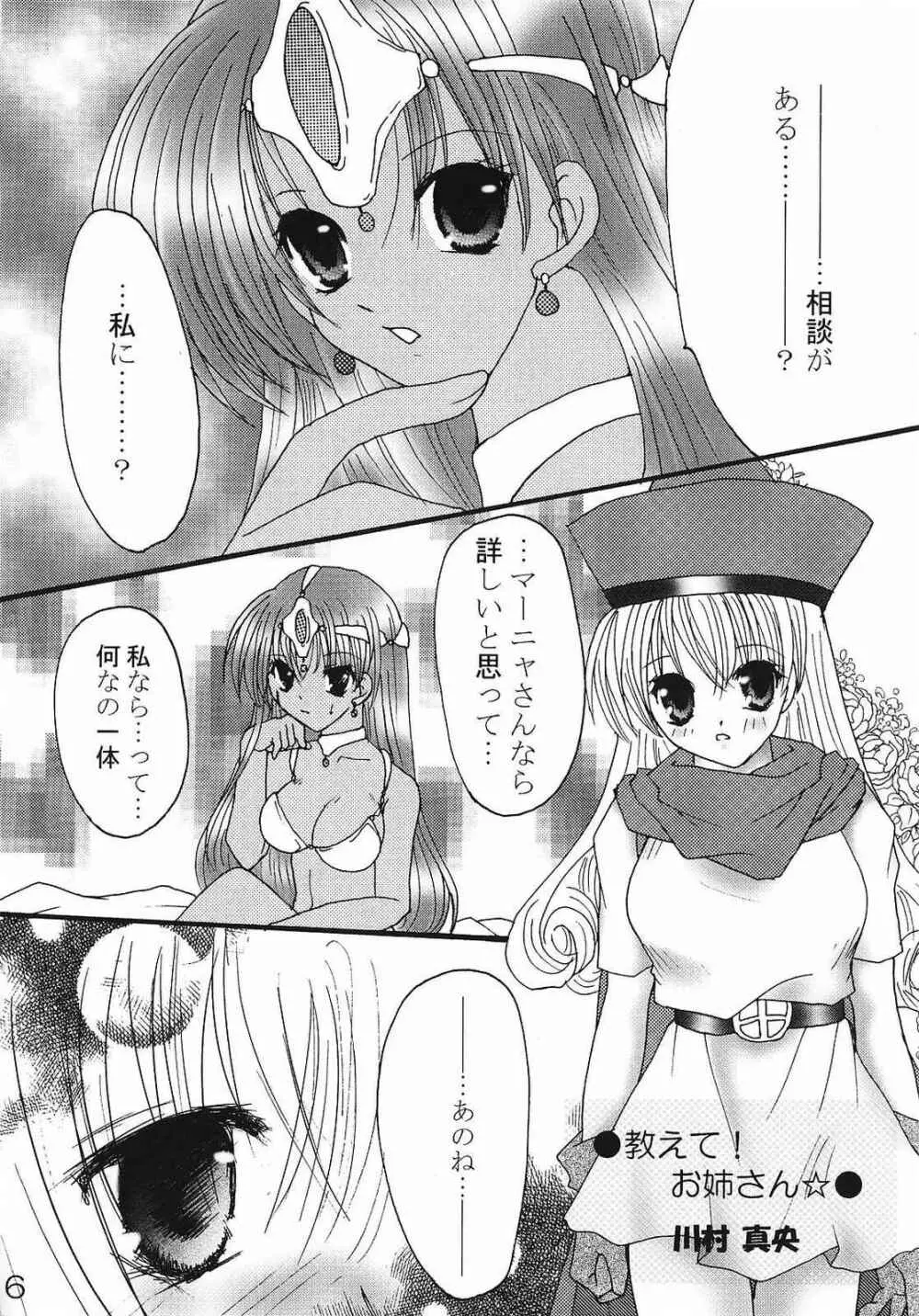 えろえろ Vol.9 5ページ