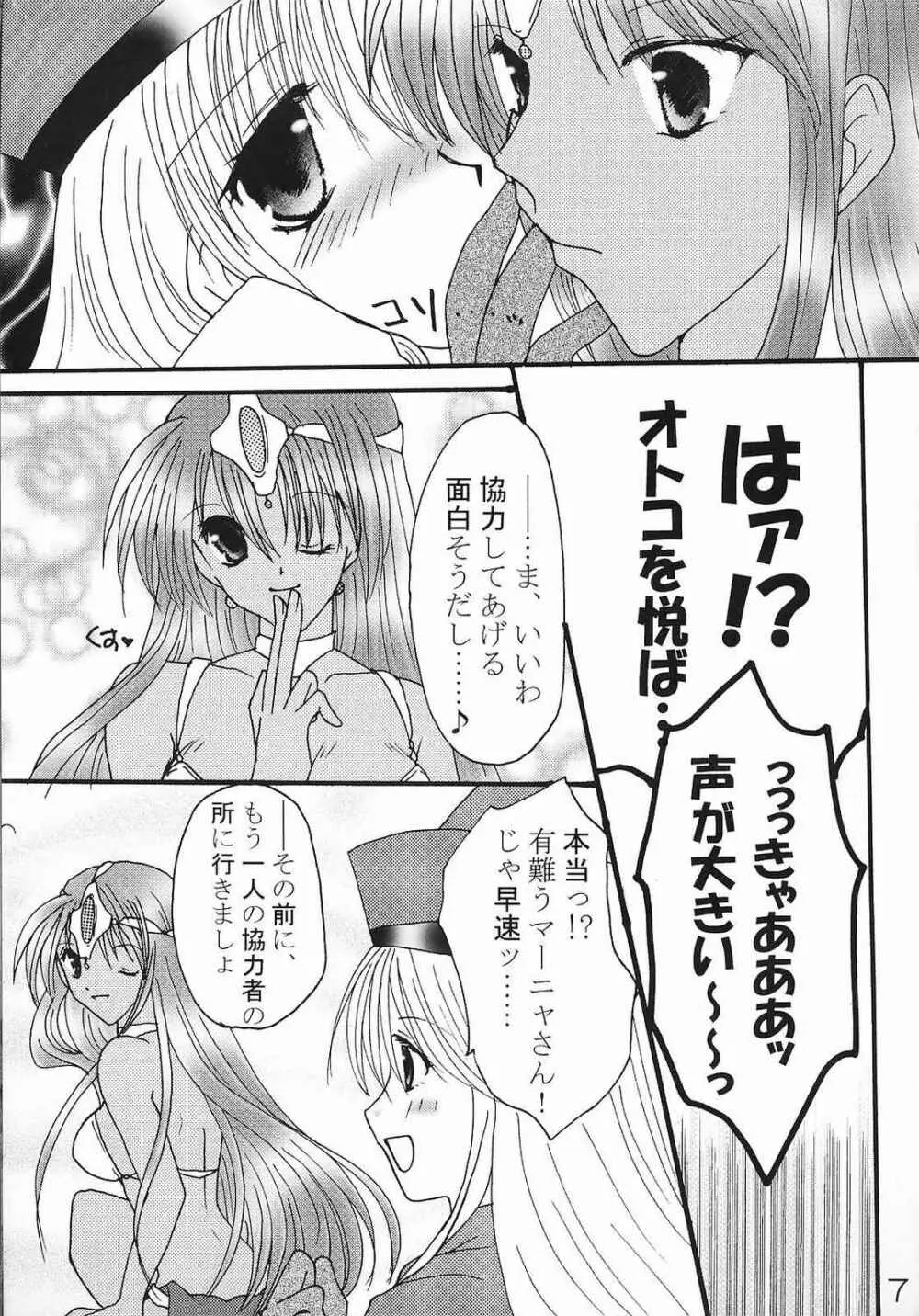 えろえろ Vol.9 6ページ