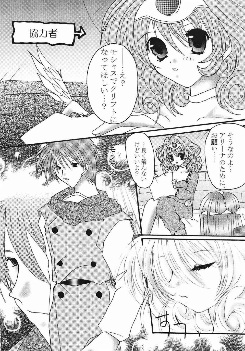 えろえろ Vol.9 7ページ