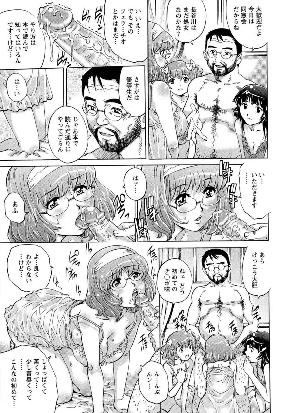 モモコさんの生下着 182ページ