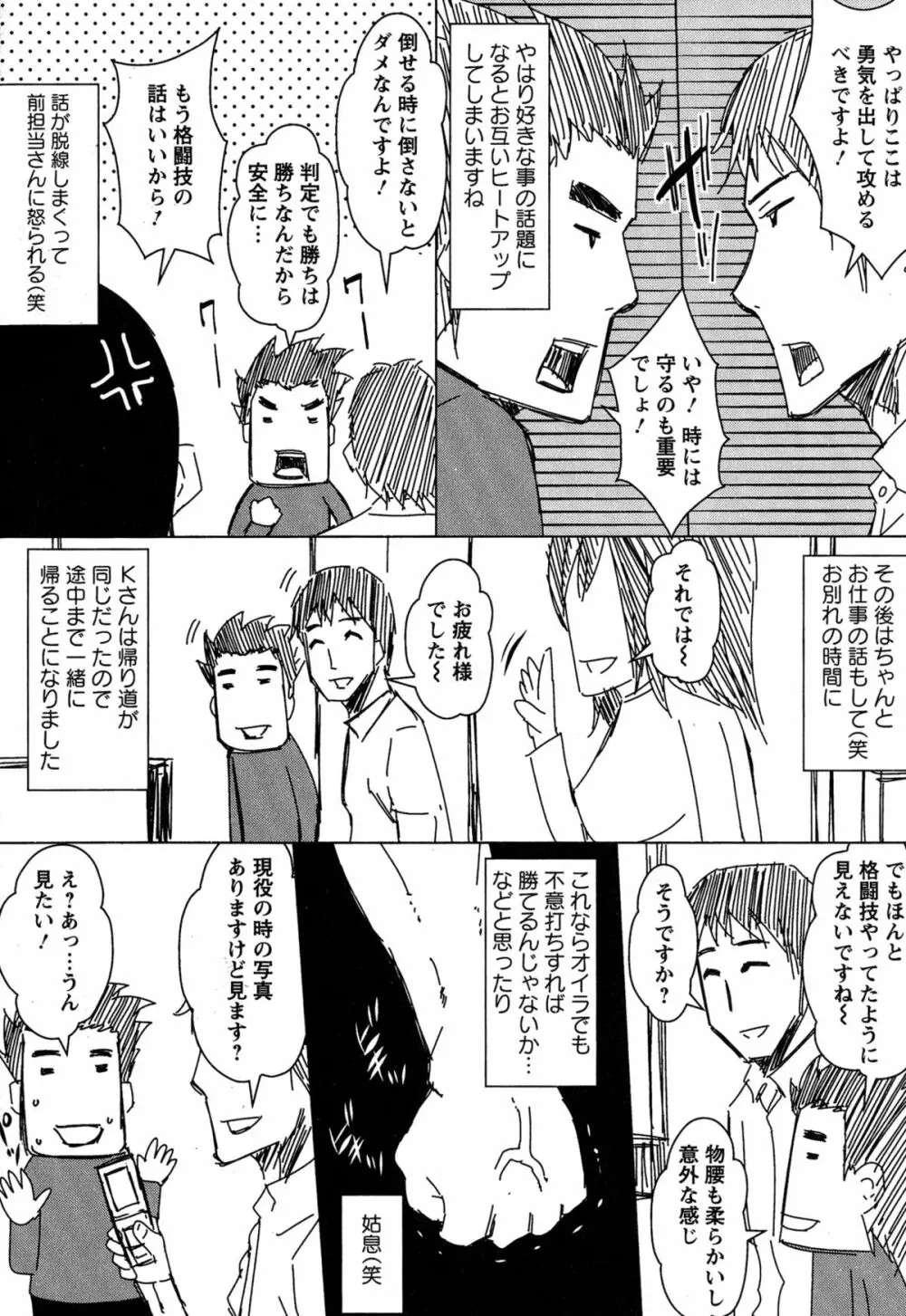 性処理家族 義母と姉は肉奴隷 203ページ