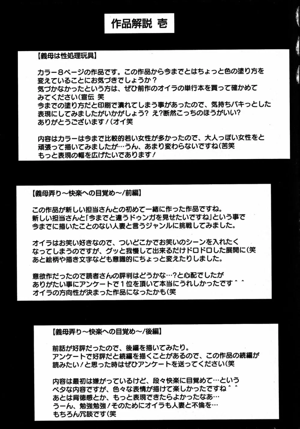 性処理家族 義母と姉は肉奴隷 52ページ