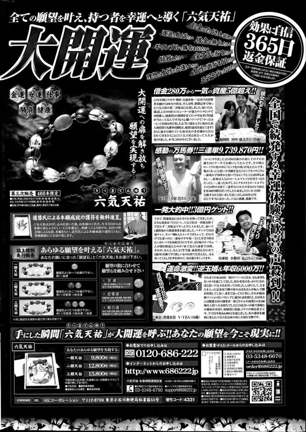 コミックポプリクラブ 2014年06月号 342ページ