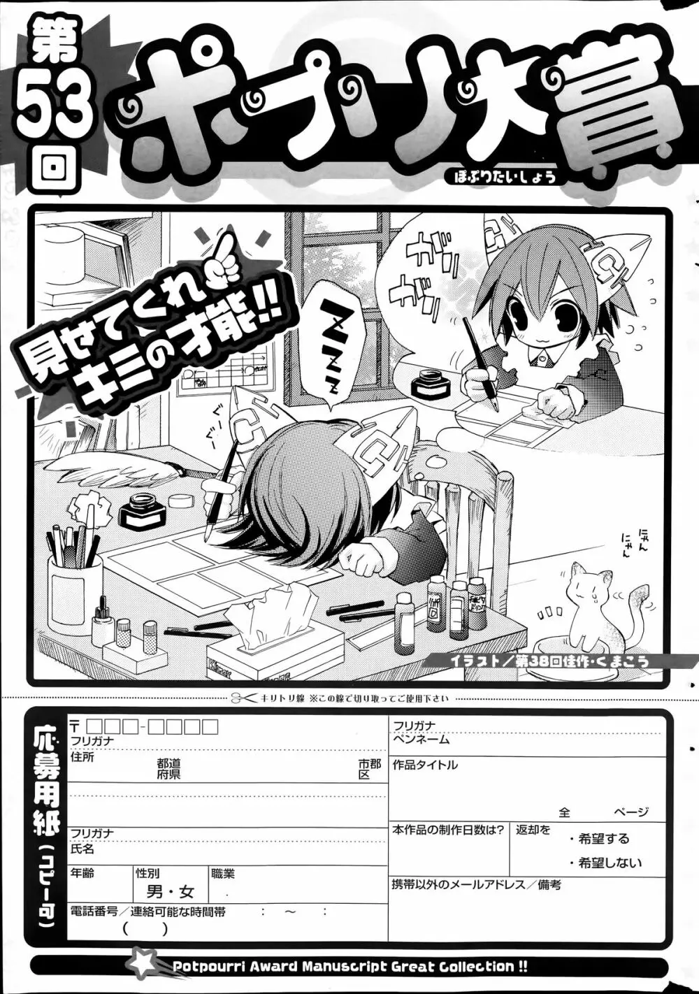 コミックポプリクラブ 2014年06月号 347ページ