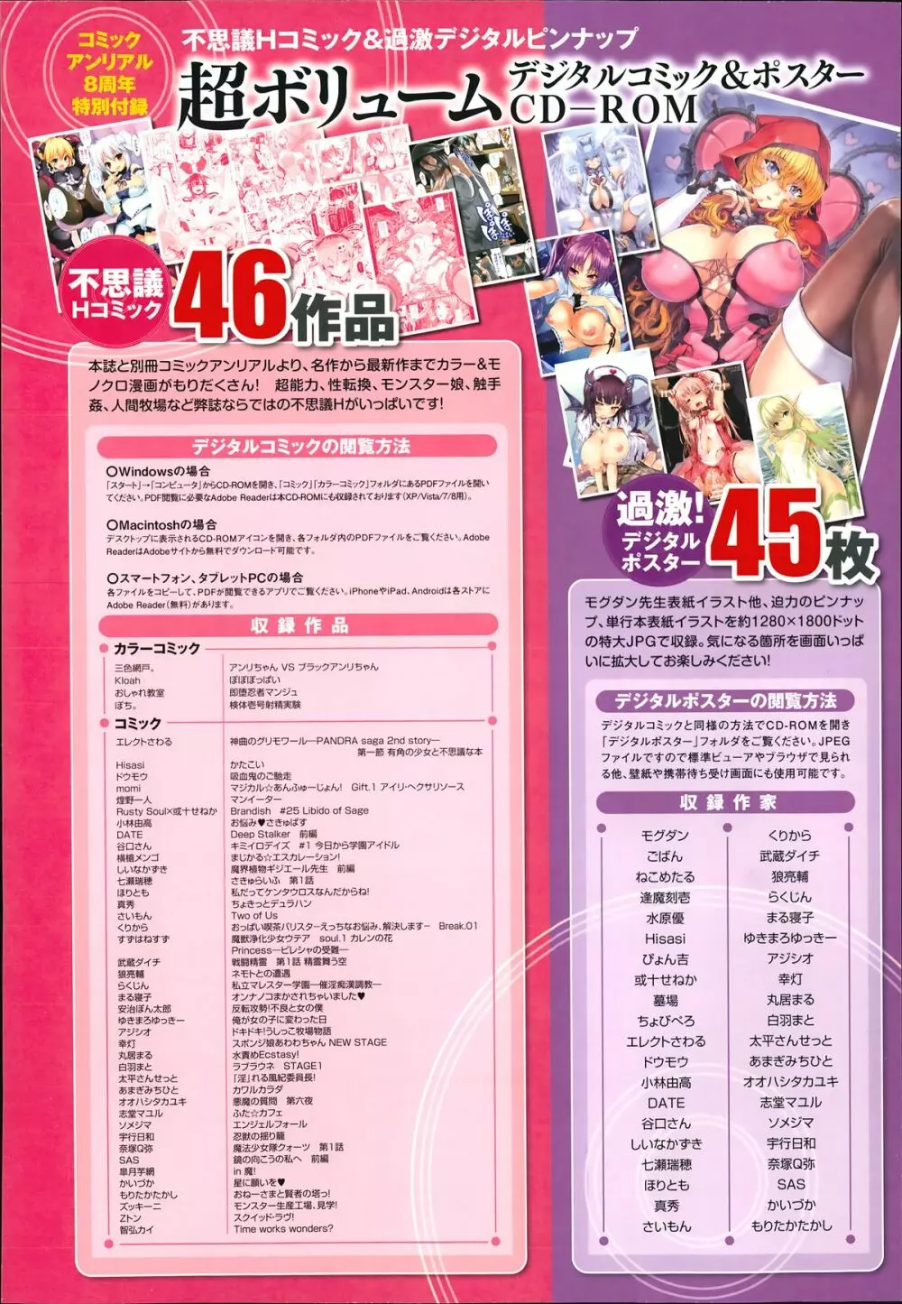 コミックアンリアル 2014年6月号 Vol.49 38ページ